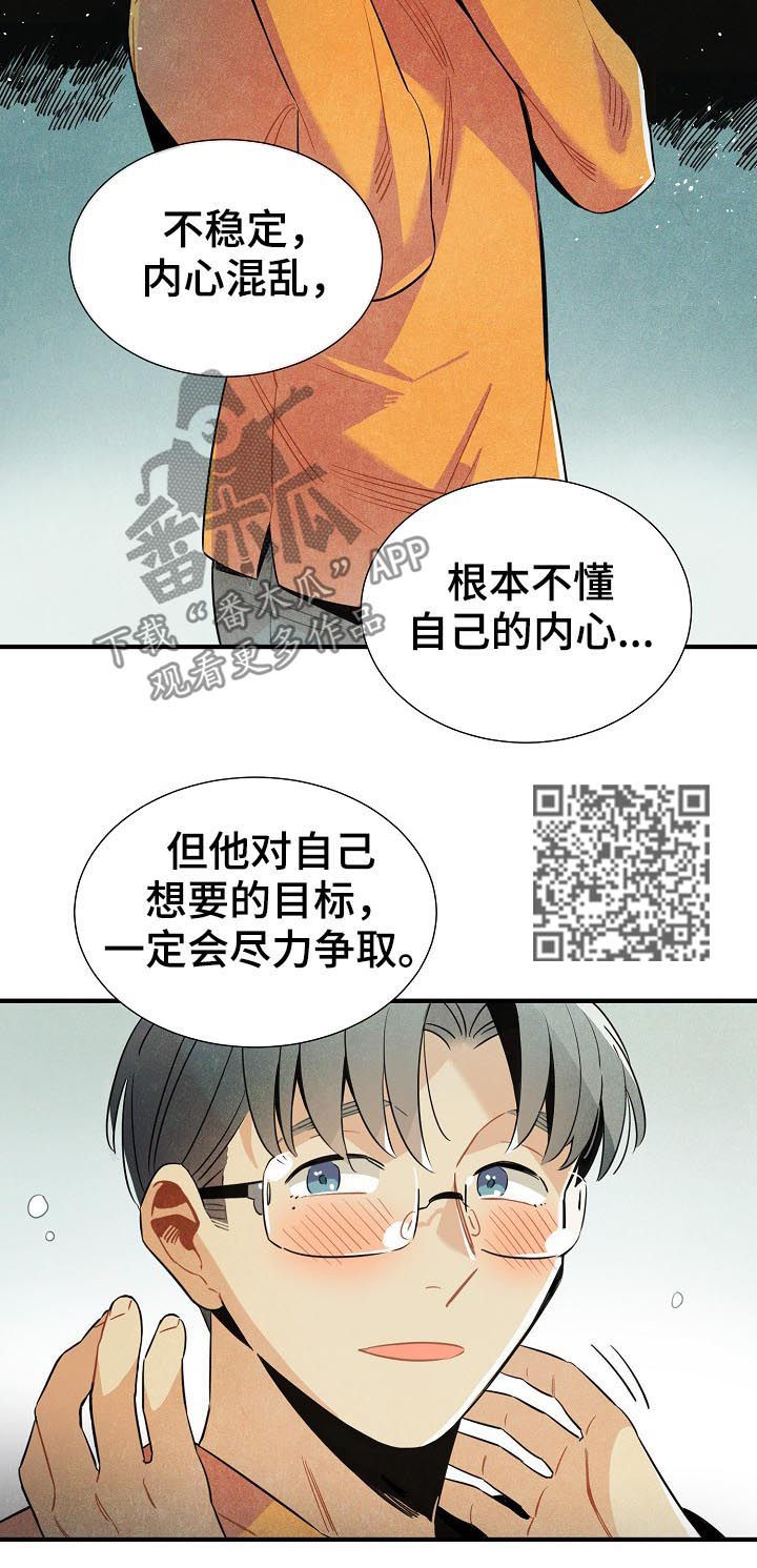 《天降外星人》第88章帮手 第5页
