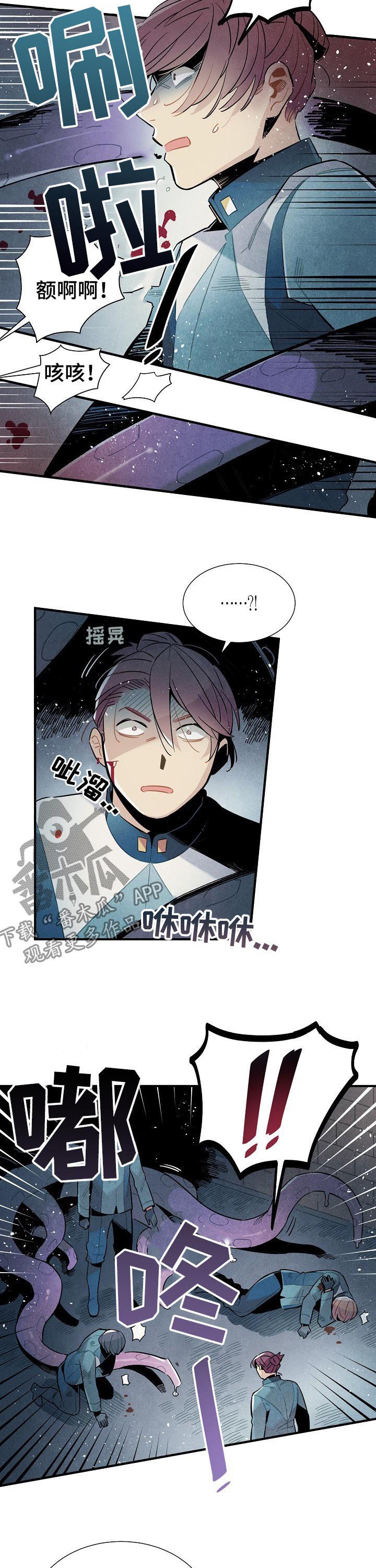 《天降外星人》第88章帮手 第7页