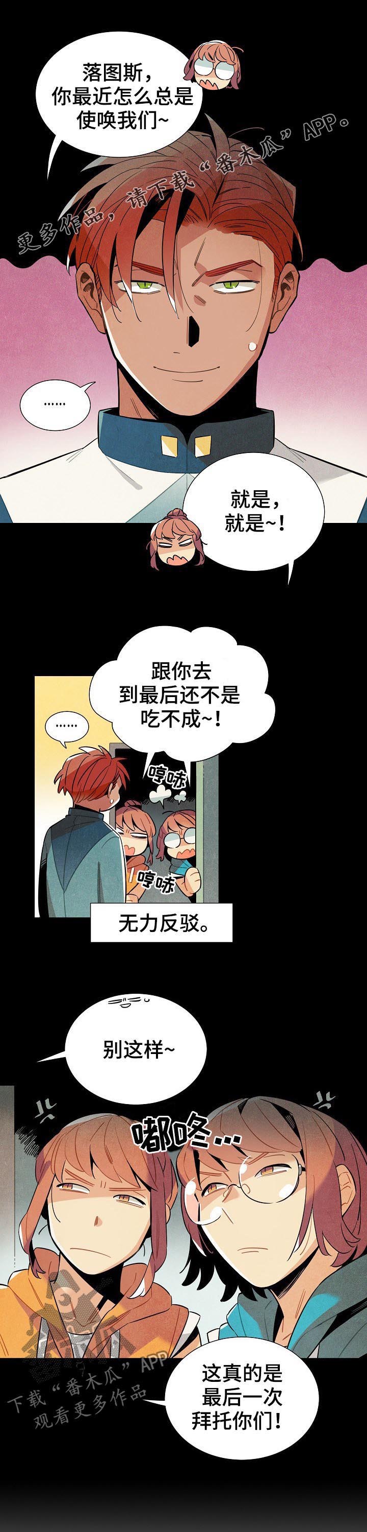 《天降外星人》第89章单纯 第1页