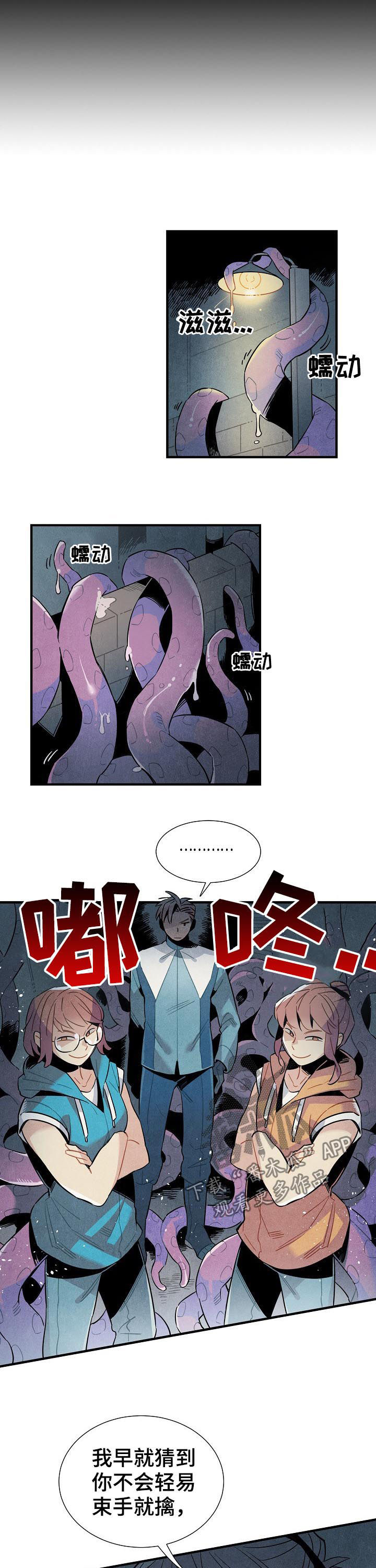 《天降外星人》第89章单纯 第2页