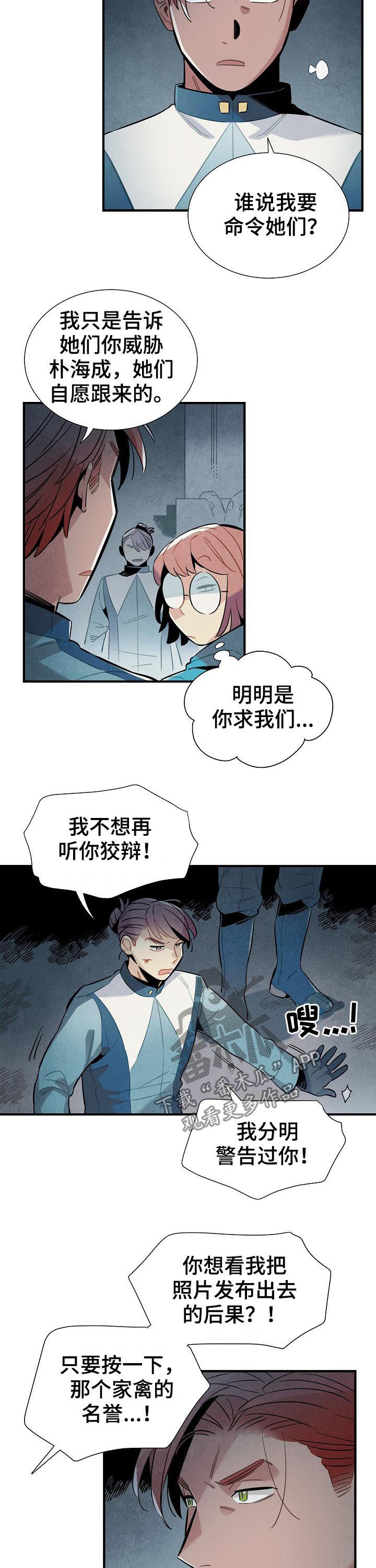 《天降外星人》第89章单纯 第4页
