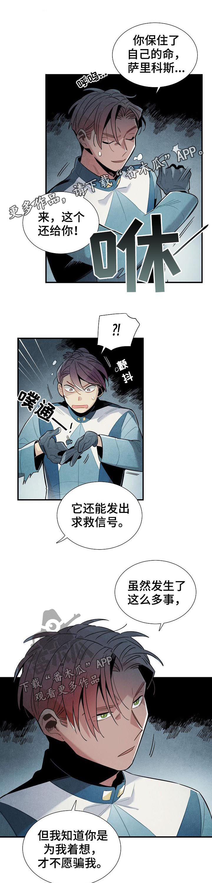 《天降外星人》第90章不在乎 第1页