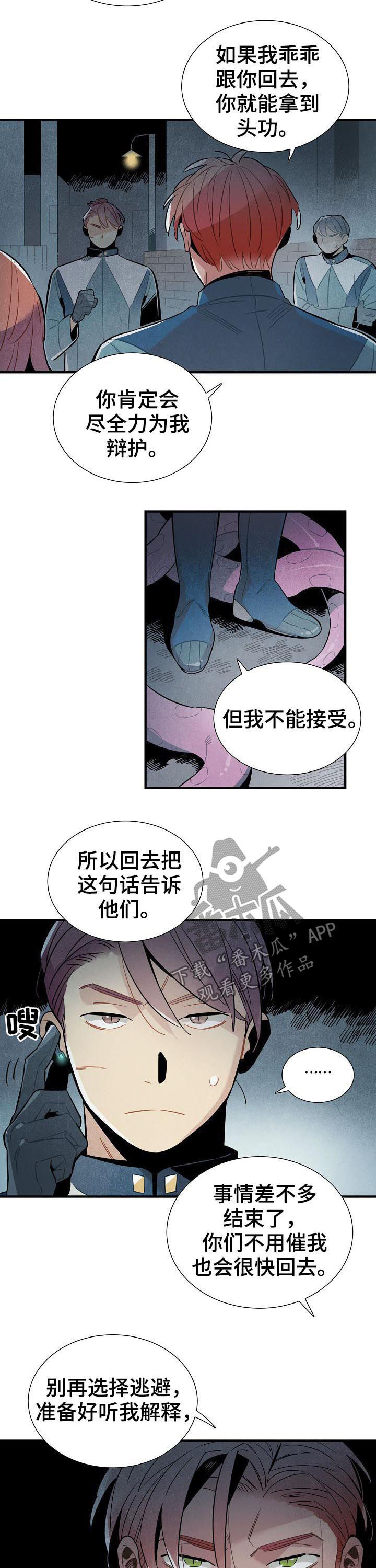 《天降外星人》第90章不在乎 第2页