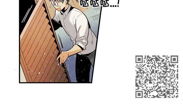 《天降外星人》第90章不在乎 第6页