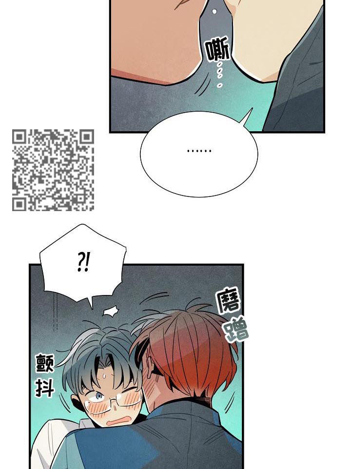 《天降外星人》第92章我就是喜欢你 第5页