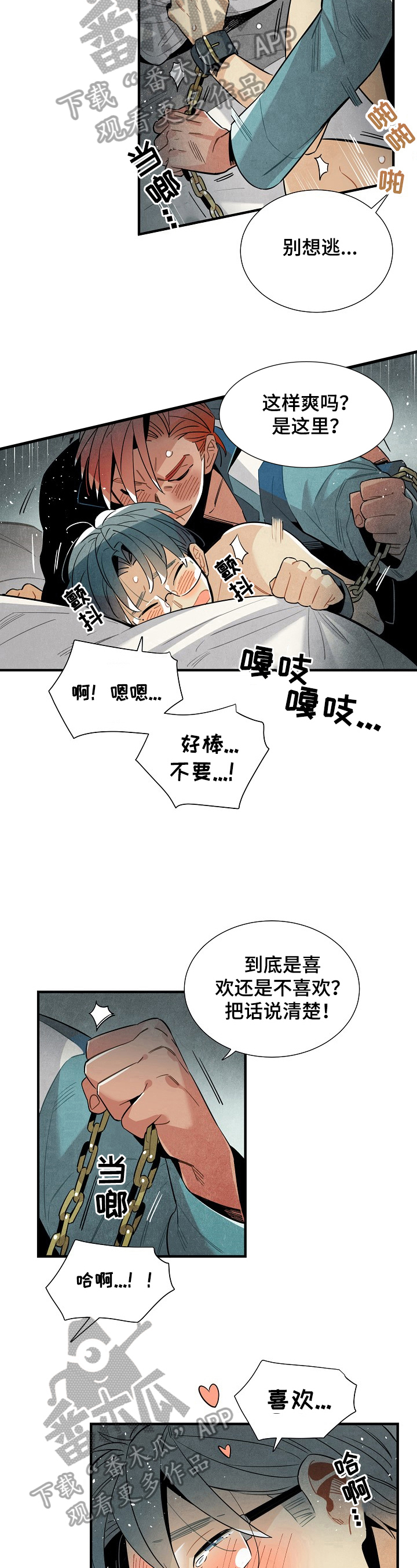 《天降外星人》第95章喜欢 第10页