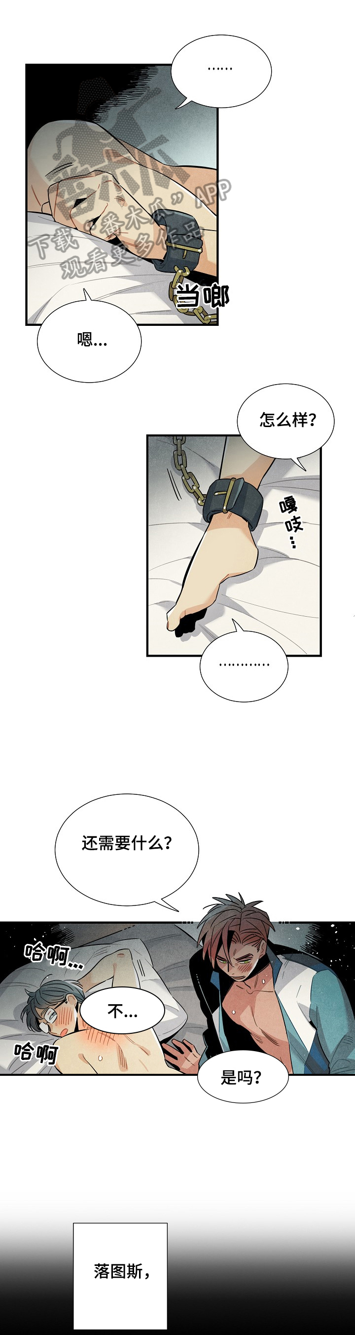 《天降外星人》第95章喜欢 第1页