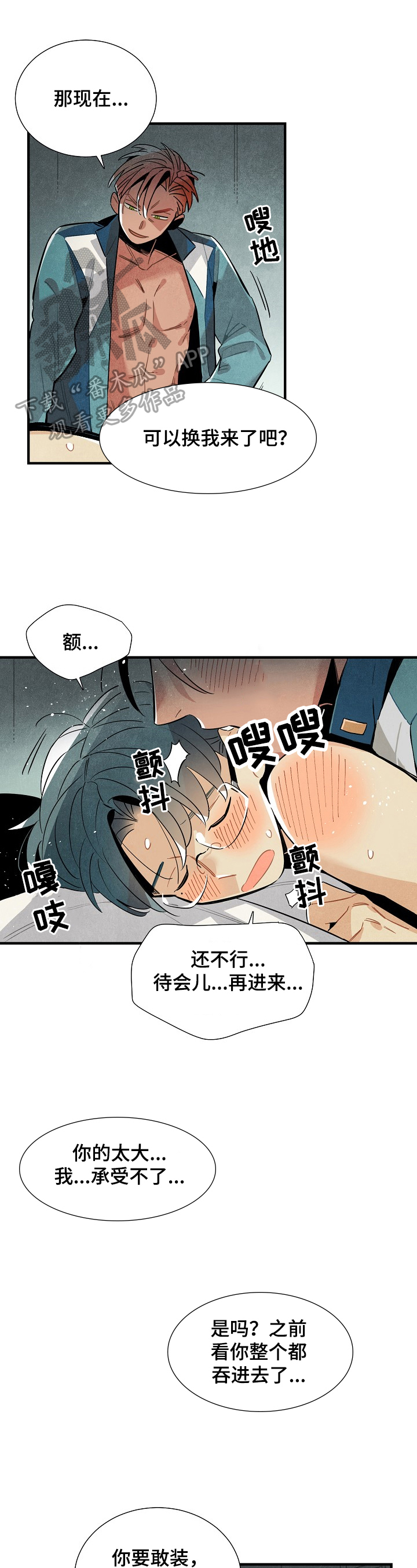 《天降外星人》第95章喜欢 第4页