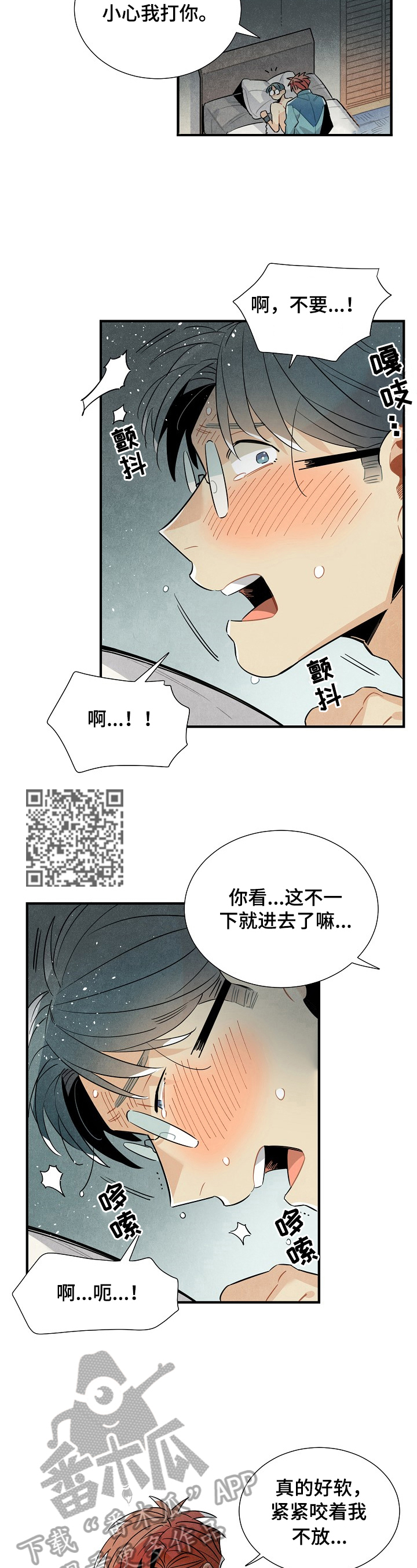 《天降外星人》第95章喜欢 第5页