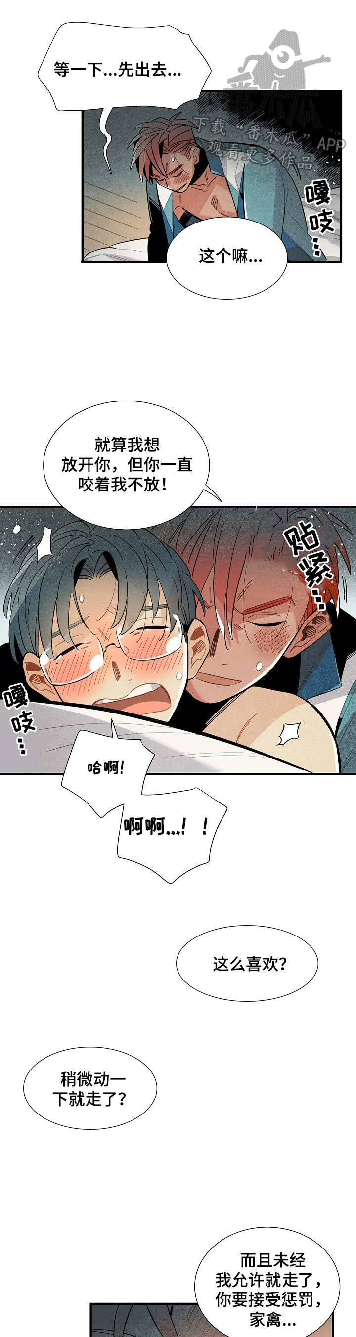 《天降外星人》第95章喜欢 第7页