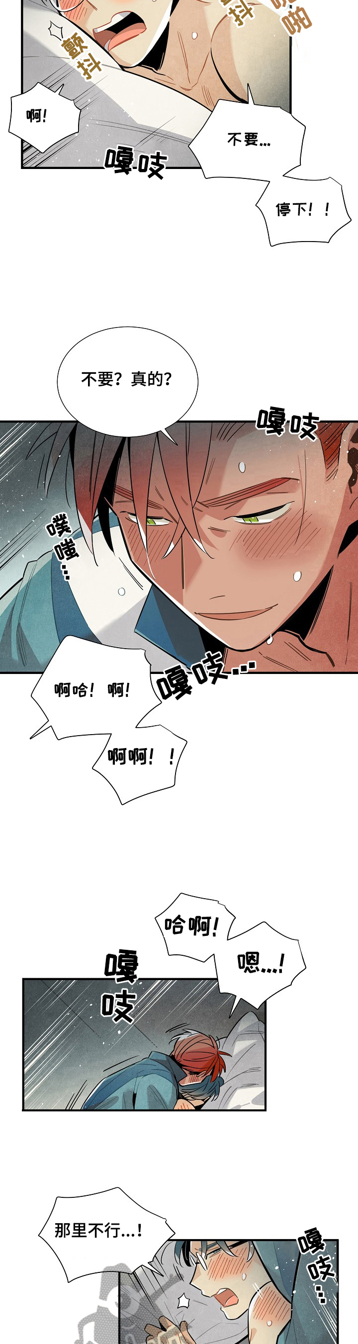 《天降外星人》第95章喜欢 第9页