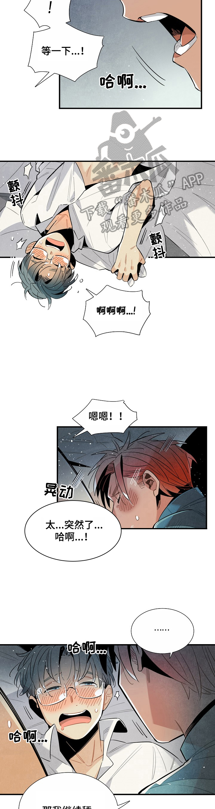 《天降外星人》第94章要求 第10页