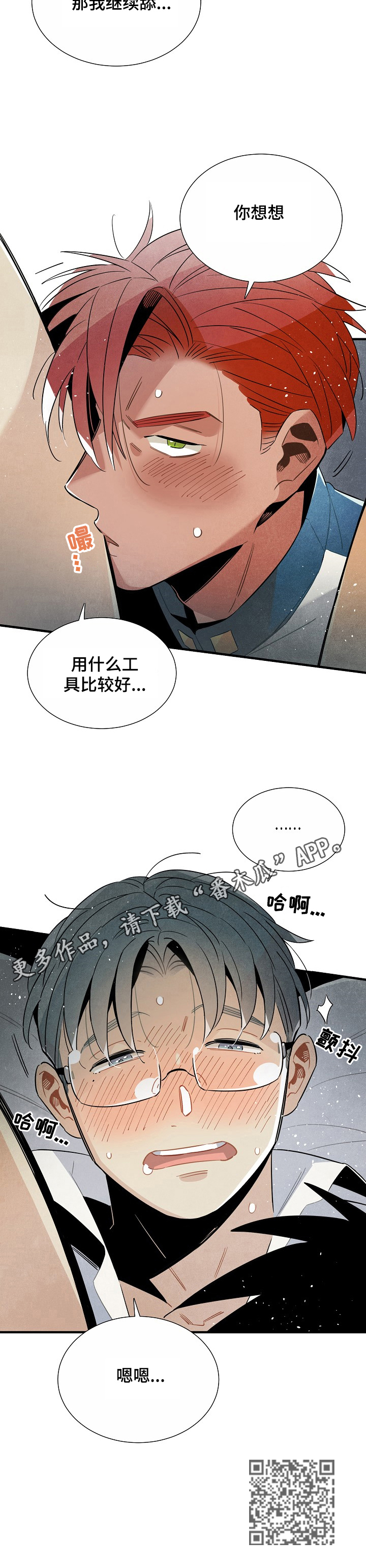 《天降外星人》第94章要求 第11页