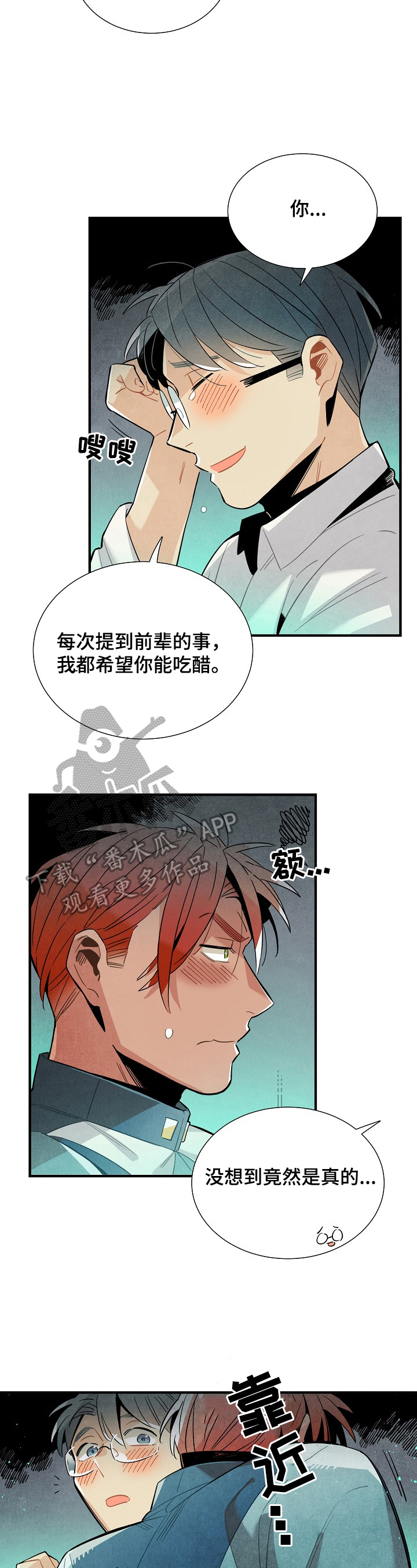 《天降外星人》第94章要求 第2页