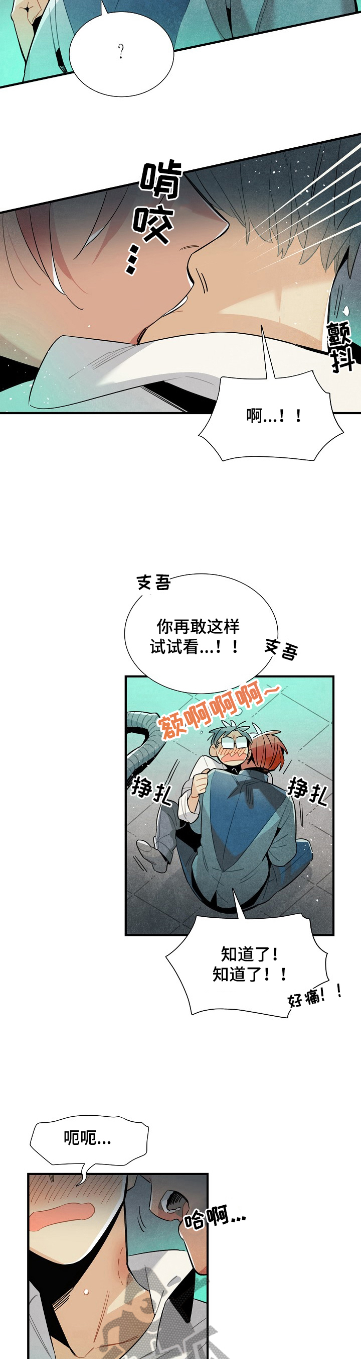 《天降外星人》第94章要求 第3页