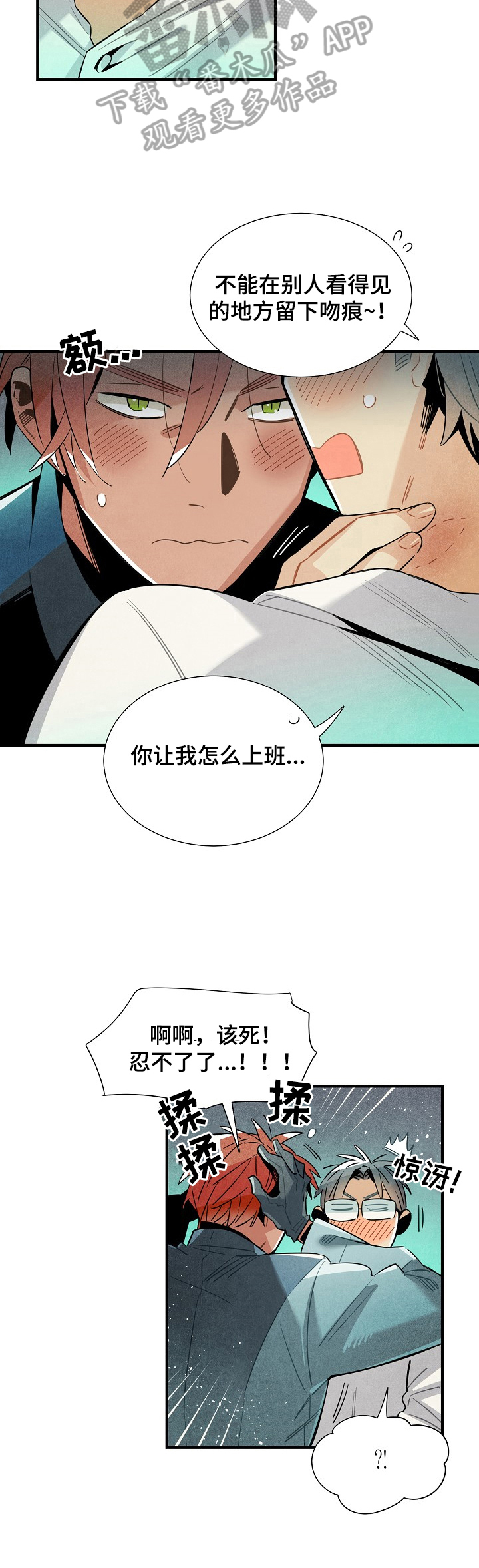 《天降外星人》第94章要求 第4页