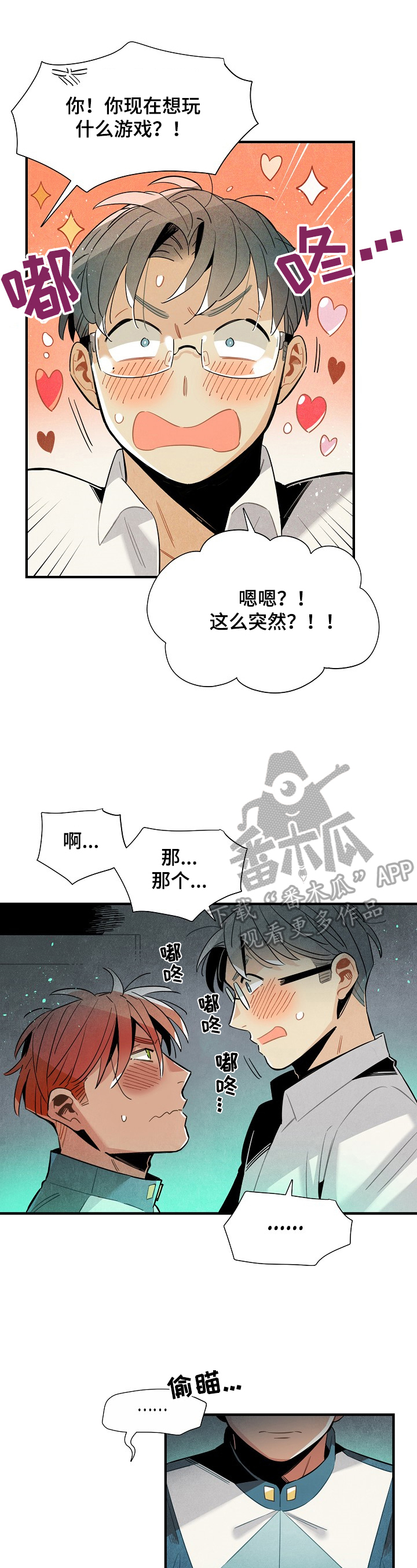 《天降外星人》第94章要求 第5页