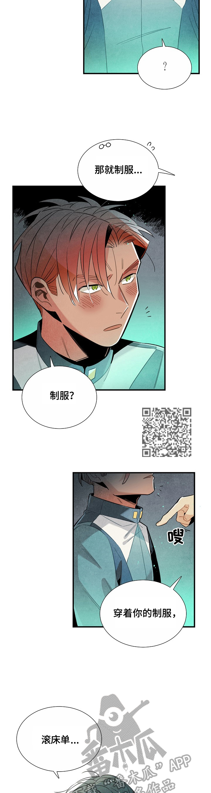 《天降外星人》第94章要求 第6页