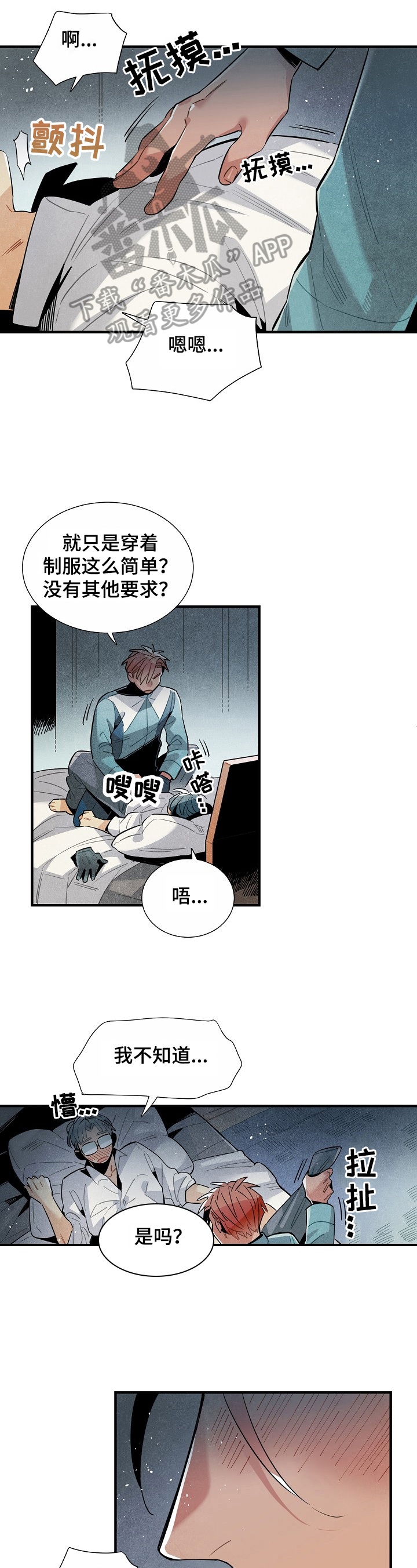 《天降外星人》第94章要求 第9页