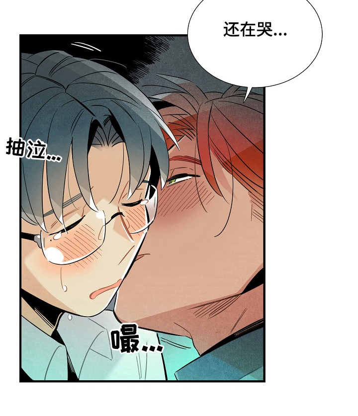 《天降外星人》第93章可爱 第8页