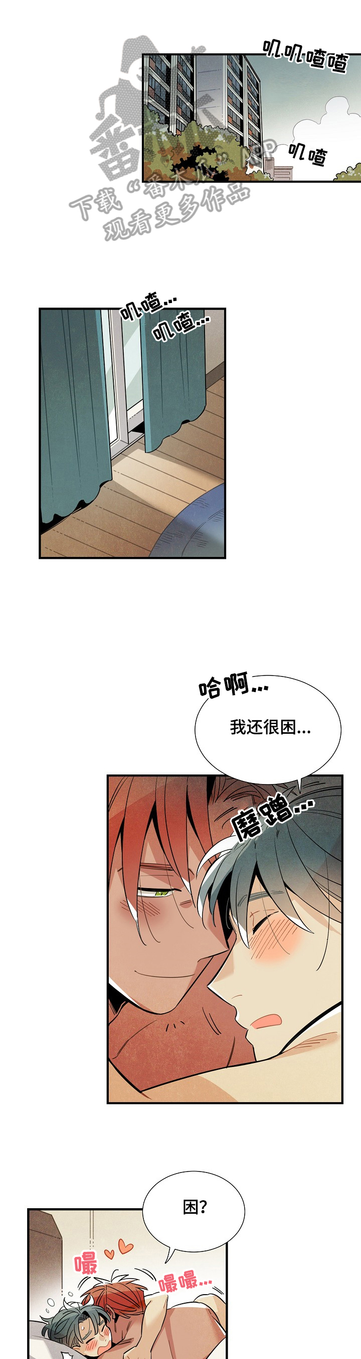 《天降外星人》第97章理由 第1页