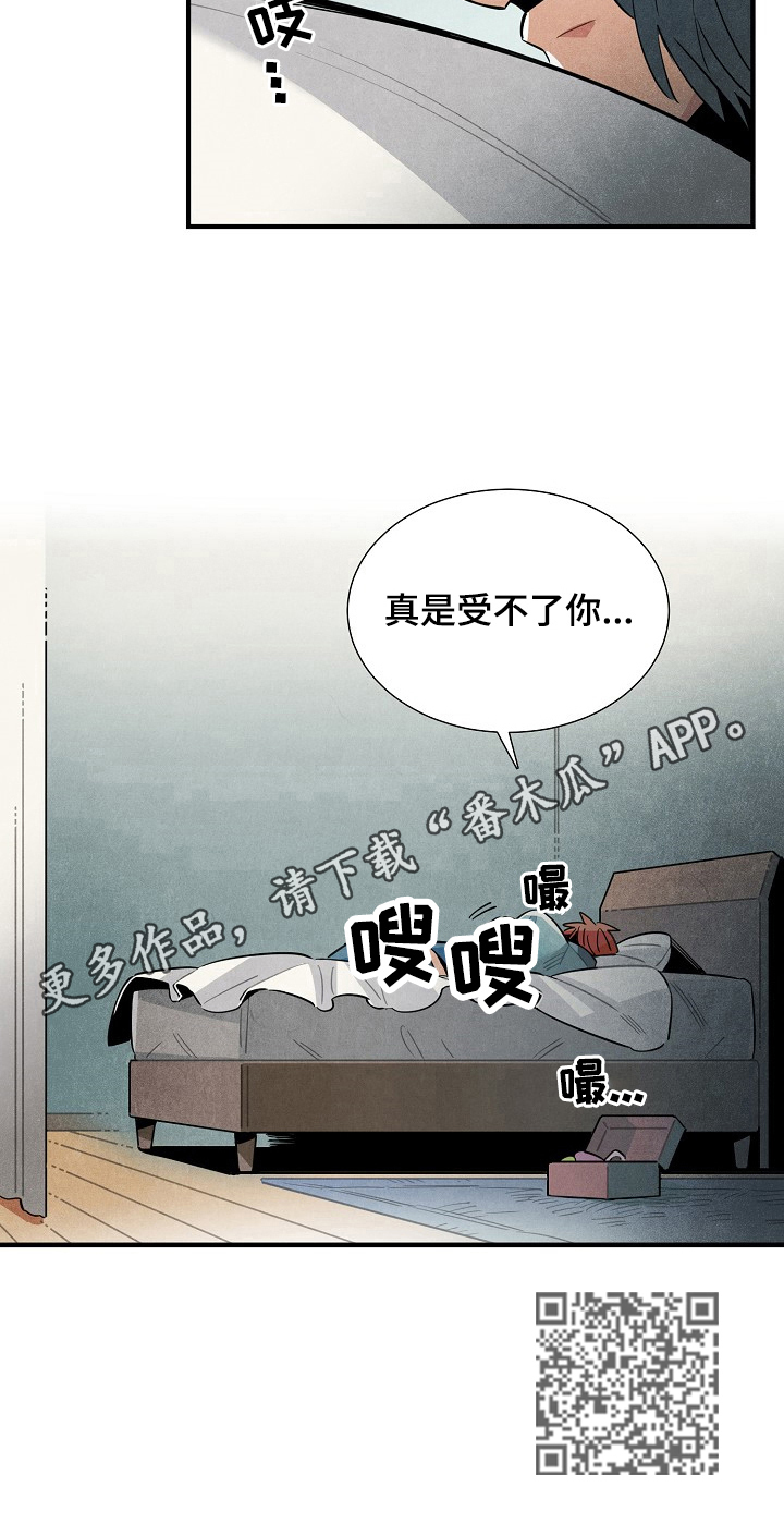 《天降外星人》第96章受不了你 第10页