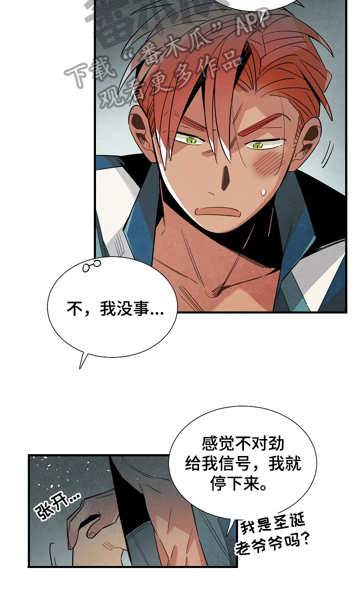 《天降外星人》第96章受不了你 第4页