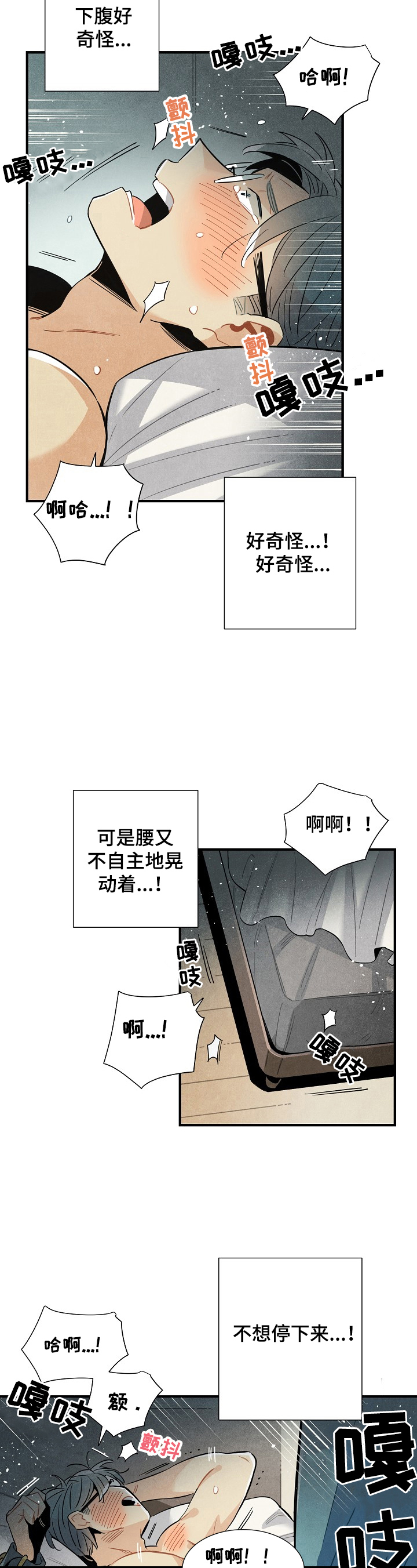 《天降外星人》第96章受不了你 第6页