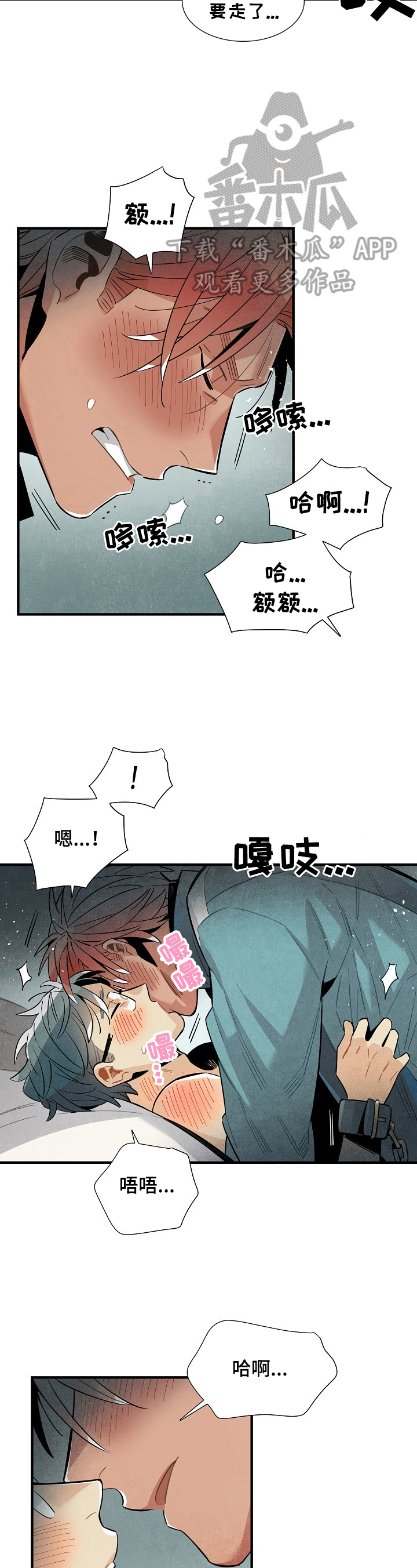 《天降外星人》第96章受不了你 第7页