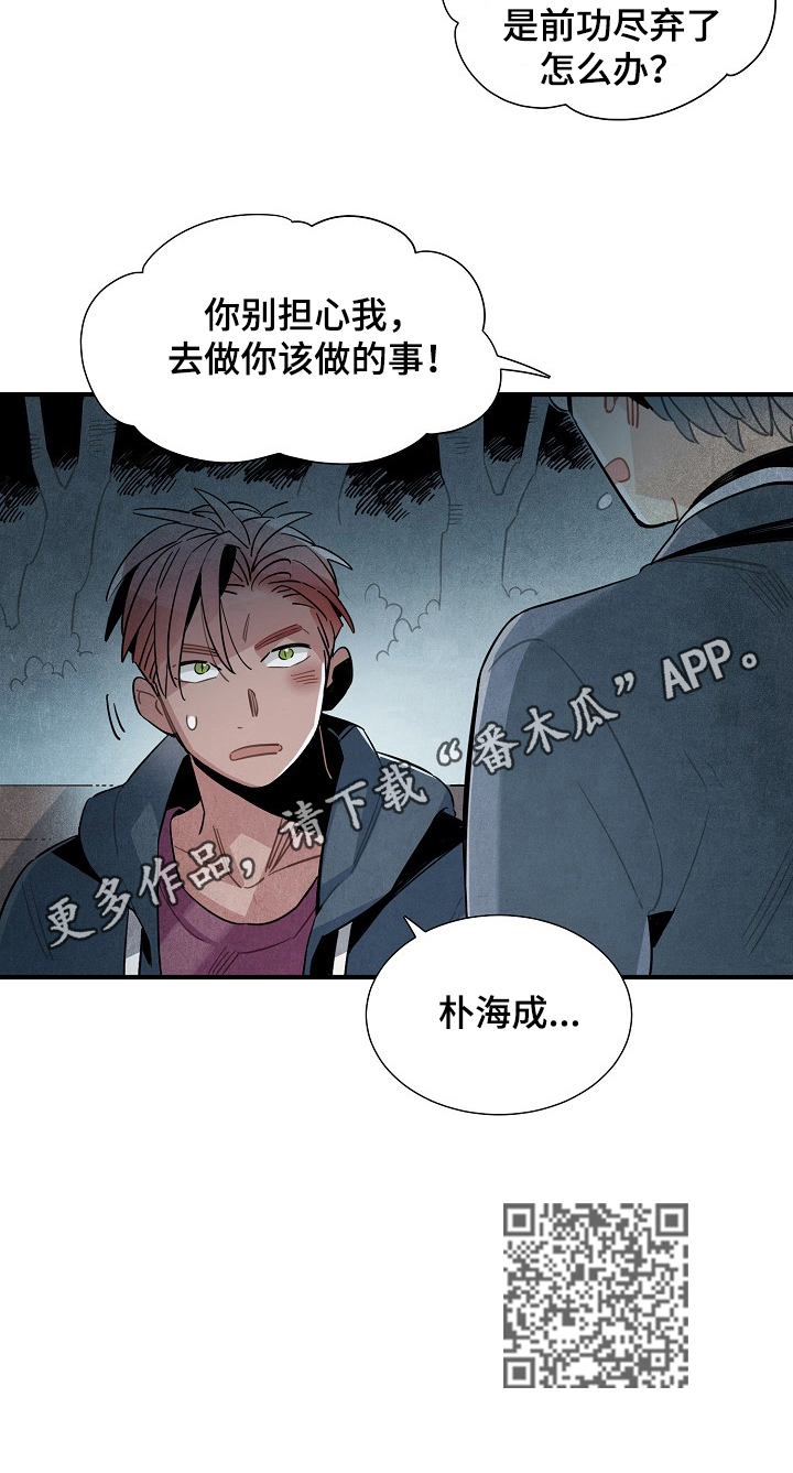 《天降外星人》第101章支持 第14页