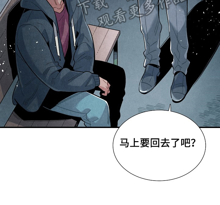 《天降外星人》第101章支持 第7页