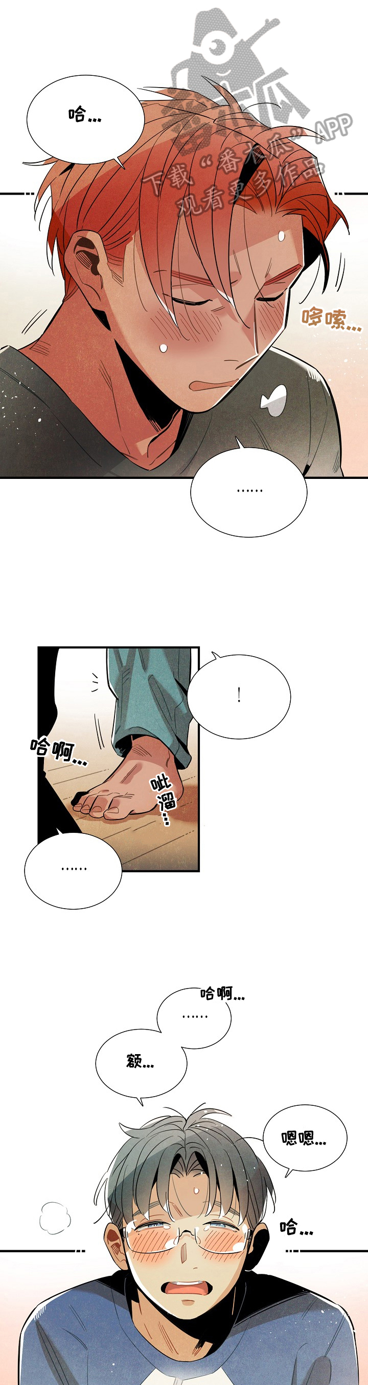 《天降外星人》第100章惆怅 第1页