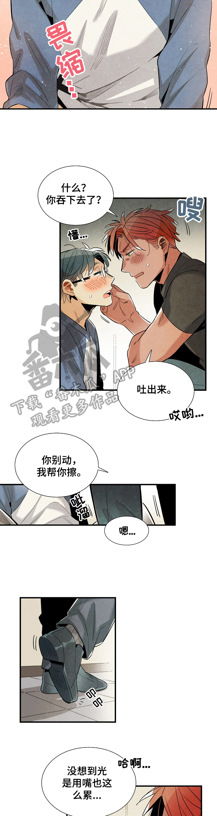 《天降外星人》第100章惆怅 第2页