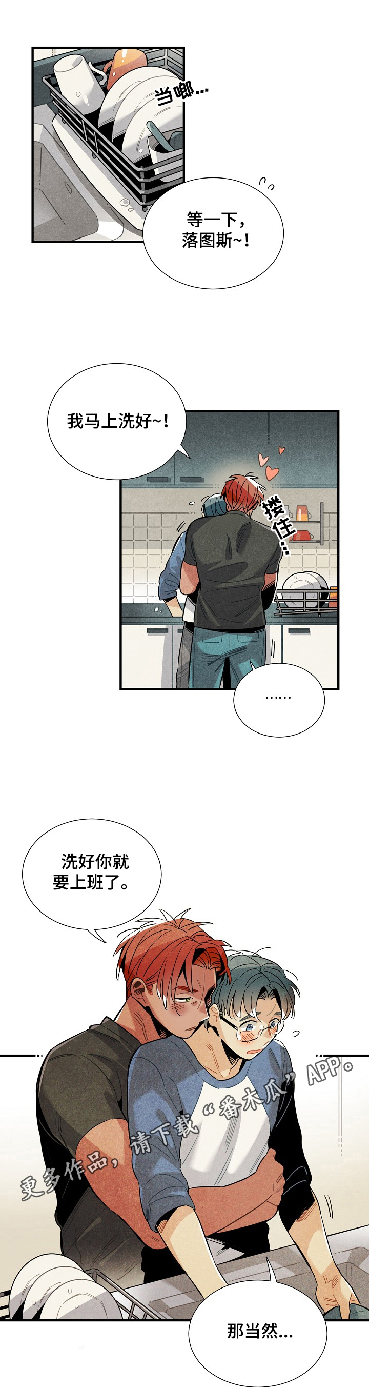 《天降外星人》第99章快点结束 第1页