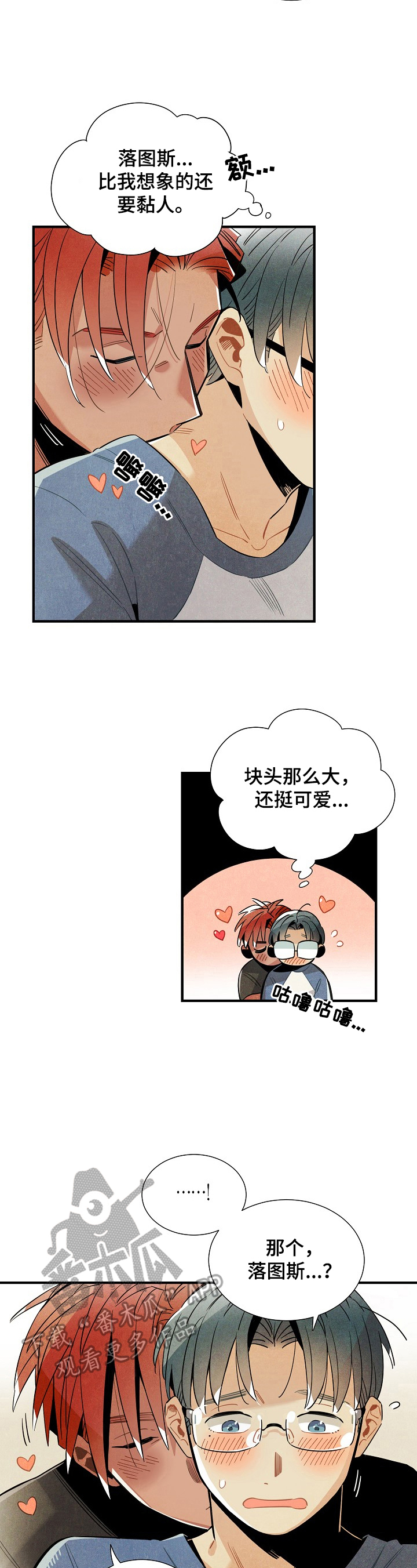 《天降外星人》第99章快点结束 第2页