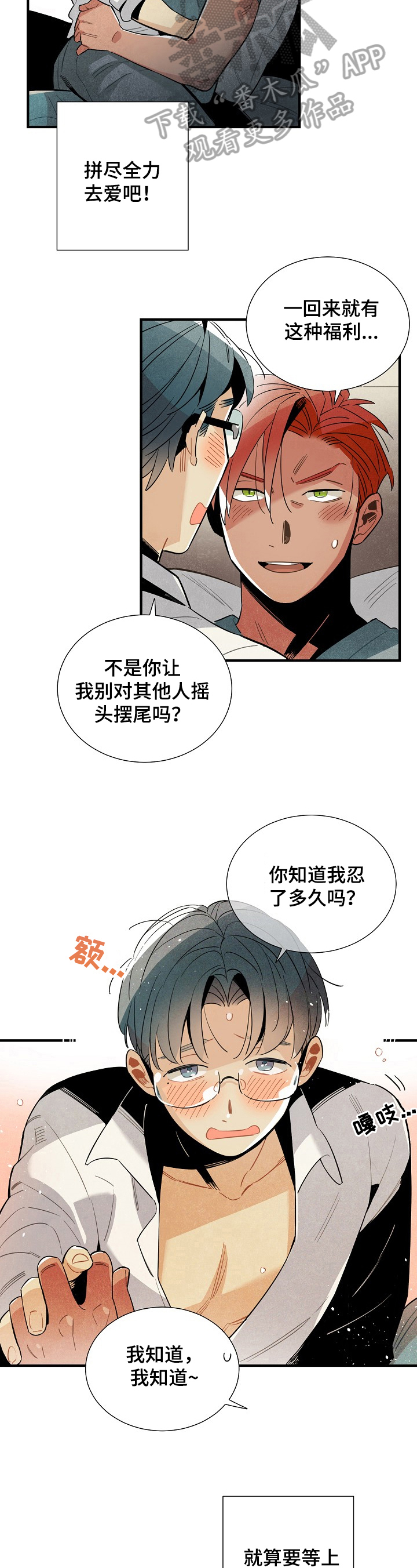 《天降外星人》第106章回来了（完结） 第13页