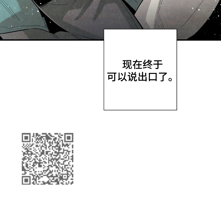 《天降外星人》第106章回来了（完结） 第15页