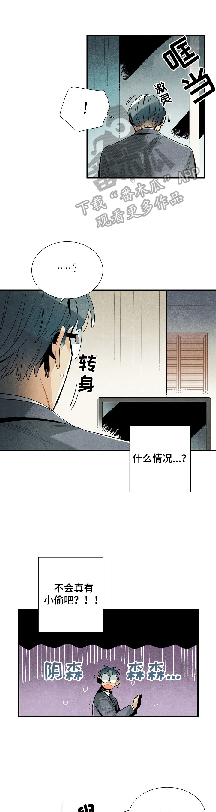 《天降外星人》第106章回来了（完结） 第1页