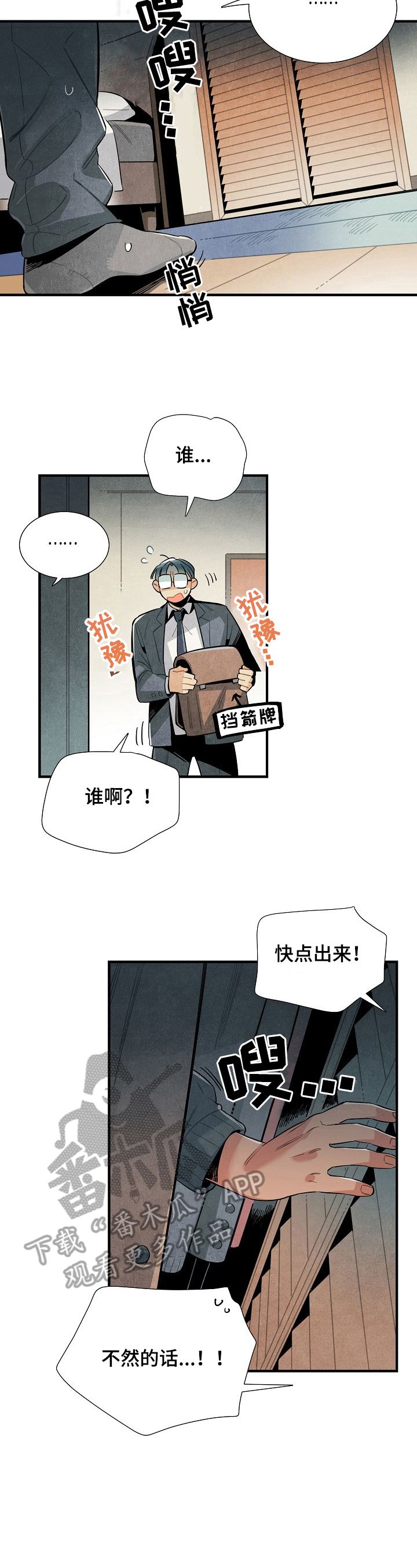 《天降外星人》第106章回来了（完结） 第2页