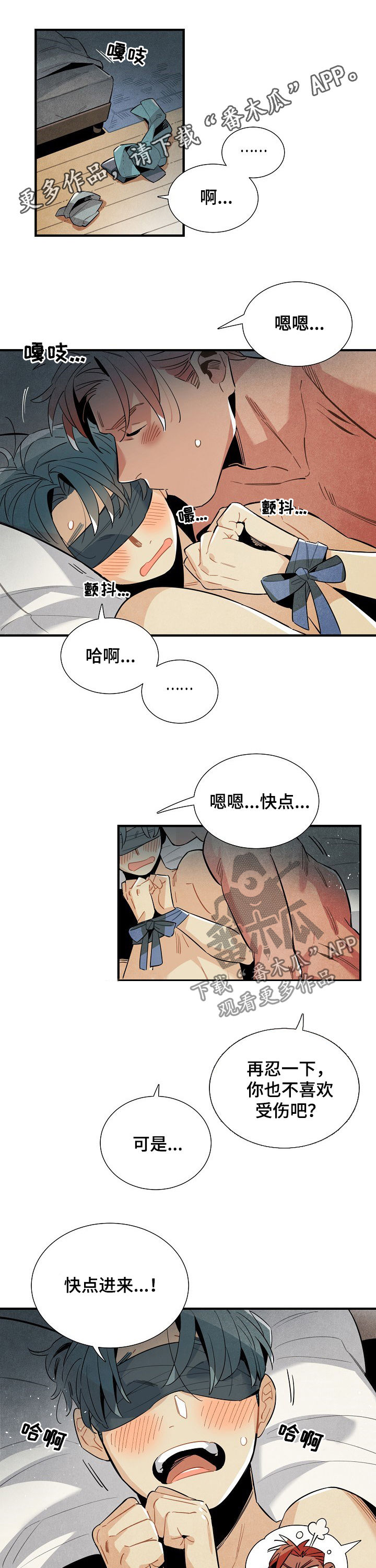 《天降外星人》第107章番外UFO特辑 第1页