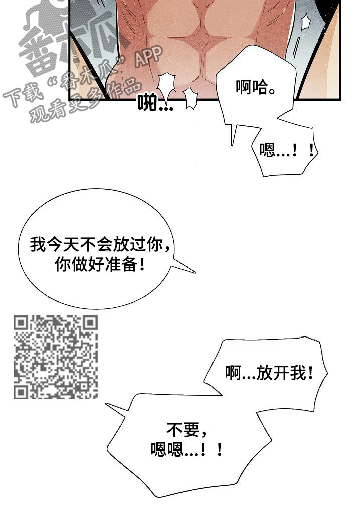 《天降外星人》第107章番外UFO特辑 第4页