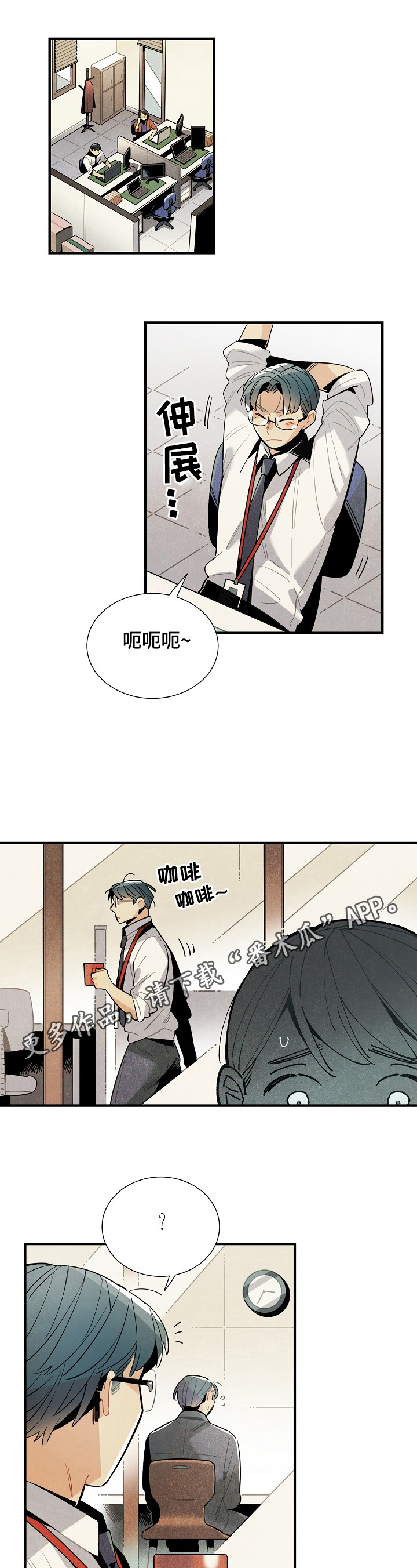 《天降外星人》第105章想念 第1页
