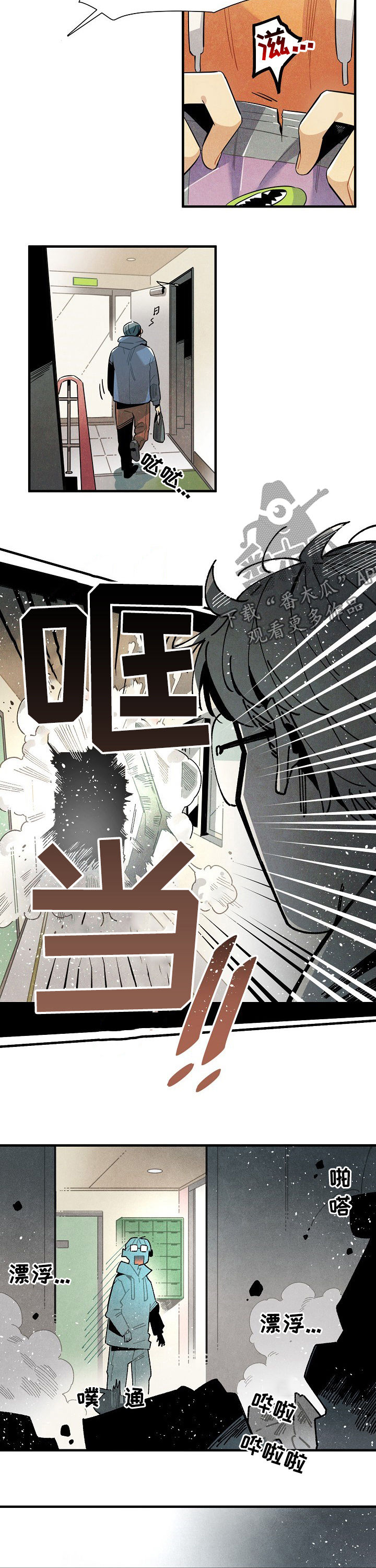 《天降外星人》第110章番外身份暴露 第4页