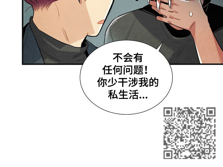 《天降外星人》第109章番外都是坏人 第10页