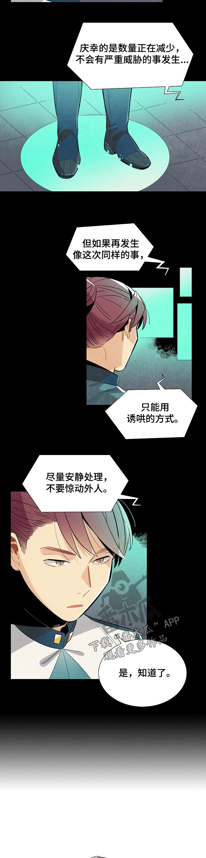 《天降外星人》第109章番外都是坏人 第2页