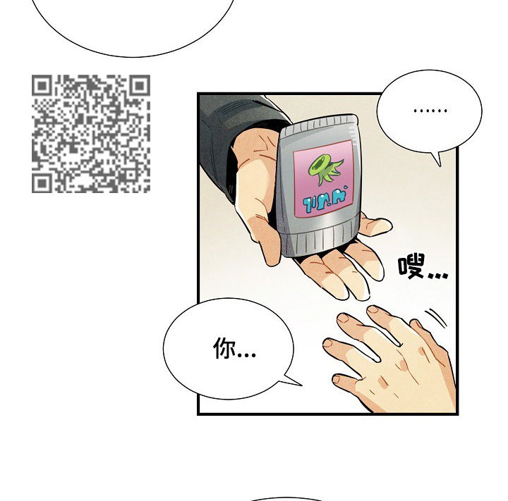 《天降外星人》第109章番外都是坏人 第5页