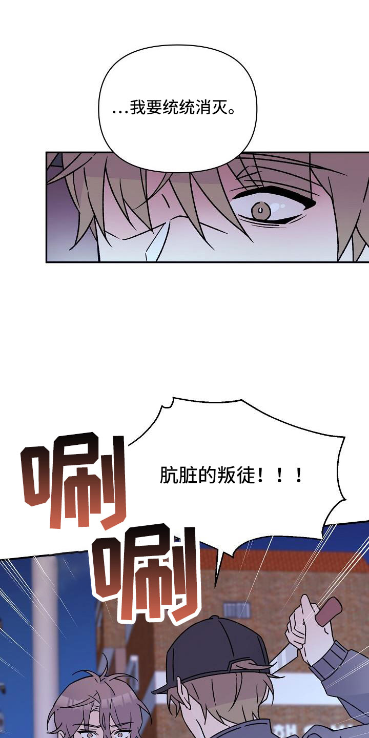 《阳气危机》第19章你这个傻瓜 第11页