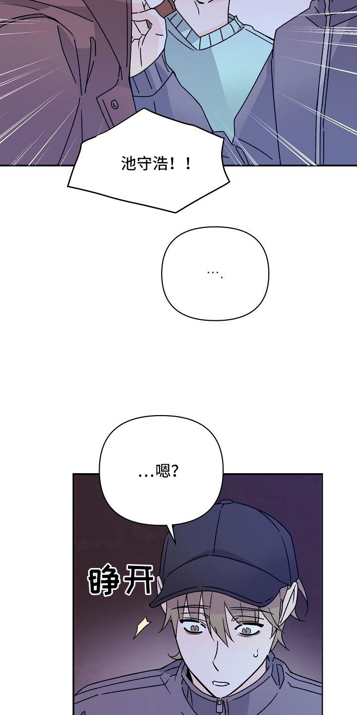 《阳气危机》第19章你这个傻瓜 第15页