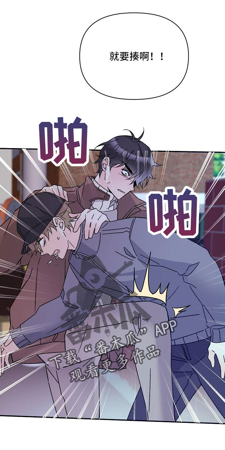 《阳气危机》第19章你这个傻瓜 第18页