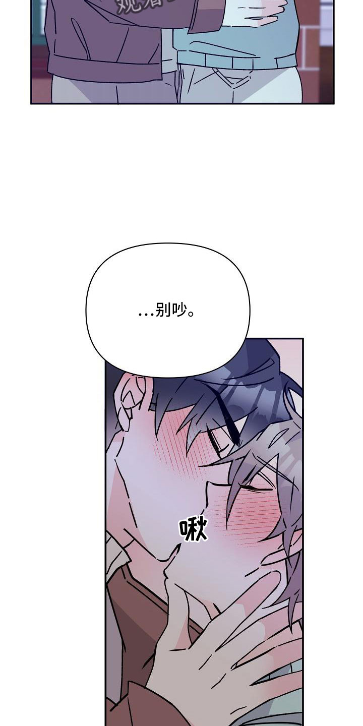 《阳气危机》第19章你这个傻瓜 第26页